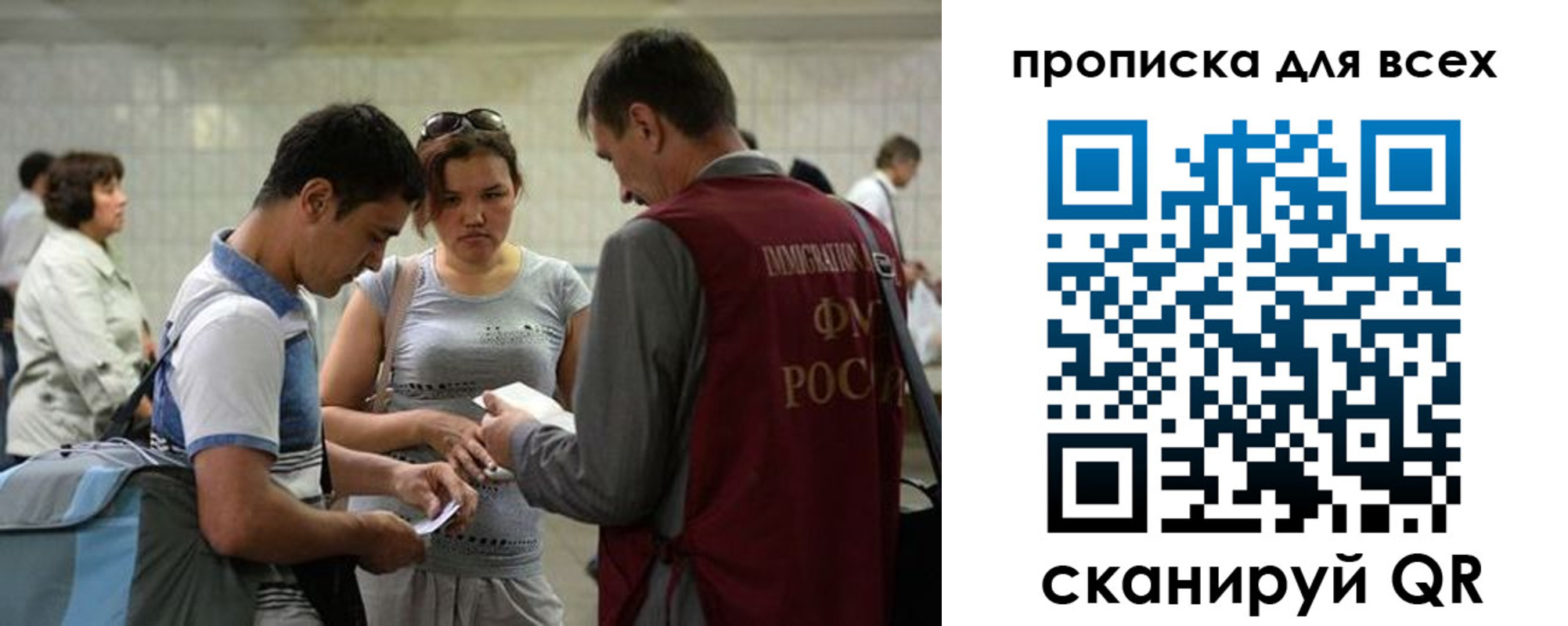 прописка для школы в Долгопрудном