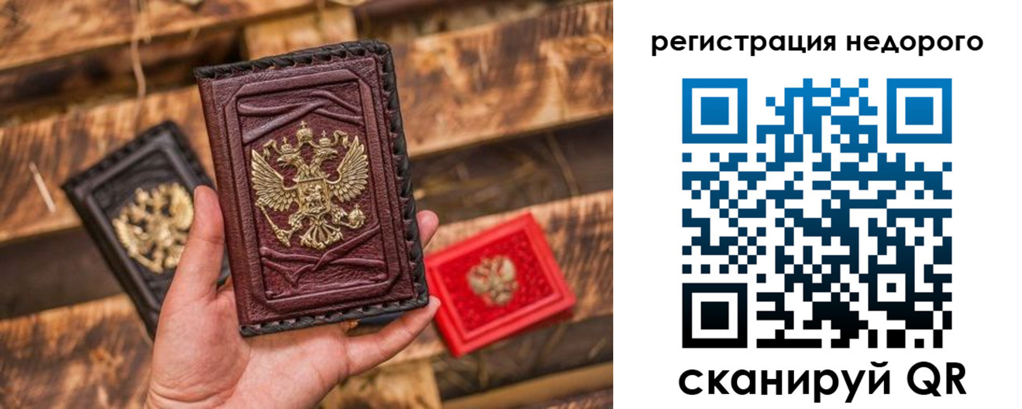 прописка штамп в Долгопрудном