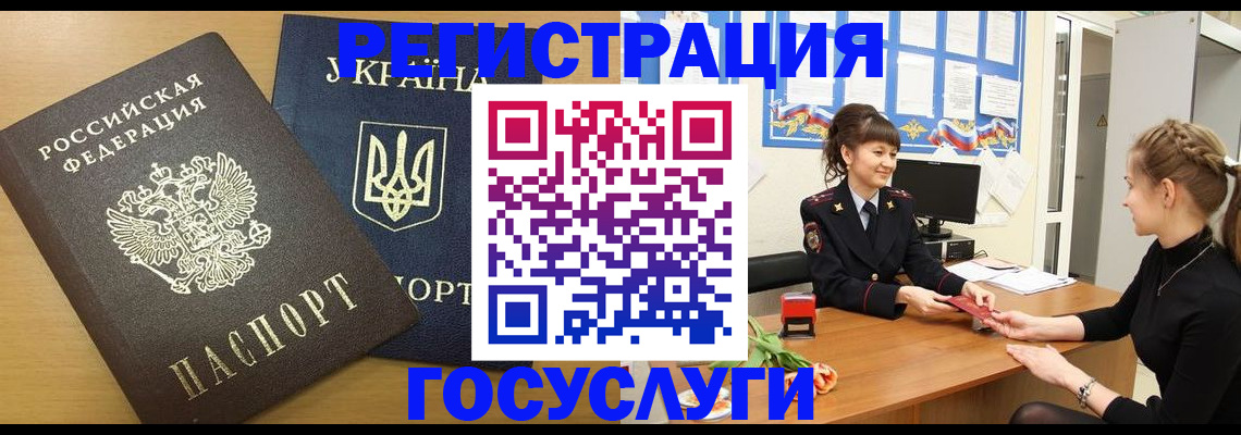 прописка законно в Долгопрудном