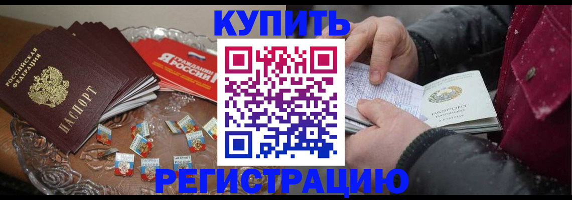 миграционный учет в Долгопрудном