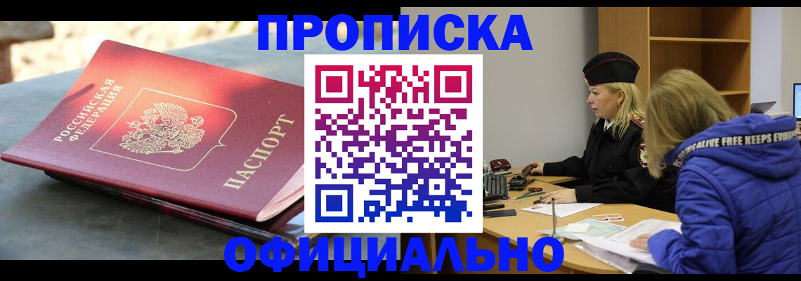 временная регистрация собственник в Долгопрудном